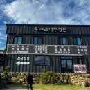 소나무정원 | 구례맛집 구례소나무정원 산채비빔밥(feat. 매실짱아찌 구매후기)
