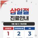 365웰정형외과재활의학과의원 이미지