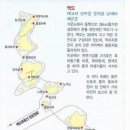 광주광역시 산이모산악회 제124차 정기산행 전남 여수 거문도 ~ 백도[2001.03.06.일요일] 이미지