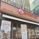 하마네아구찜나주점