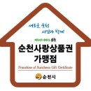 순천스티카