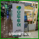 화신여행사 이미지