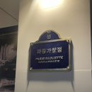 파리바게뜨파동가창점 네이버블로그