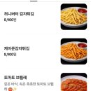 친친 | 양산 신상 범어술집 친친 다녀온후기