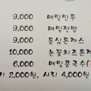의령메밀국수