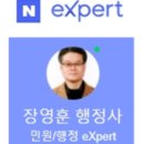 나우행정사 네이버블로그