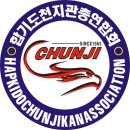 합기도 천지관 이미지