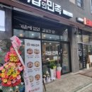 깡우동 평택소사벌점 이미지