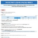 2023년 하반기 케이워터기술 신입사원 2차(긴급) 채용 공고(~12/4) 이미지