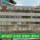 세무법인프라임 이미지