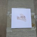 울산슈가링왁싱 브라질리언왁싱 늘,예쁨뷰티 방문후기