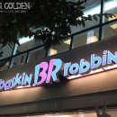 중부동 베스킨라빈스 앞 이미지