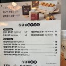 복식품 | 구월동답례품 호두정과! 앙버터, 딸기버터 호두과자 후기 @복호두 구월점