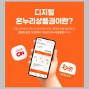 온누리가계