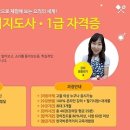 [1급과정] 아동요리지도사 1급 이미지