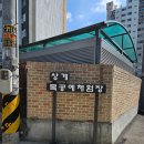[2024.08.31]아이와함께체험 - (상계 목공예 체험장후기/노원구청지원/스툴/4각트레이만들기/친절저렴...