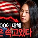 S&amp;P 500의 함정 이미지