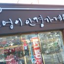 부엉이 안경·콘택트 이미지