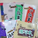 한문 | 봉선동 7세·초1 남매 중국어 한문 도전기, 4개월 수업 후기