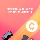 'Netizen 시사만평(時事漫評)떡메' '2024. 07.27'(토) 이미지