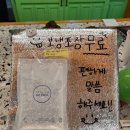 법인흥만소