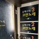 슈퍼K스타 노래연습장 이미지