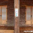 화전민촌 이미지