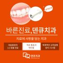 연제바른치과 이미지