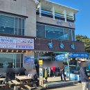 (주)동해플라스틱 | 전현무계획 대하회 보령 죽도 맛집 영준네 후기