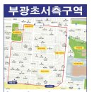 부광초등학교 이미지