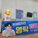 포항생수