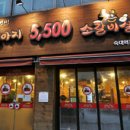 못된송아지 5500 소갈비살 이미지