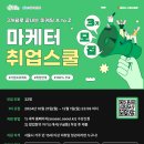서울디지털마케팅스쿨