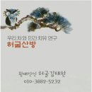 황매산 허굴산방 이미지