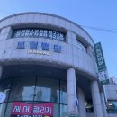 샾 피티 | [안성] 중앙대pt샾 솔직후기_ 프리미어짐 헬스&amp;PT