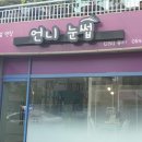 백암성결교회 이미지