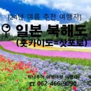 화원관광여행사