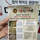 운정 소곱창
