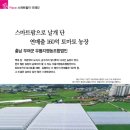 부여원예영농조합 이미지
