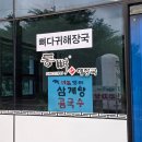 통뼈감자탕언양벚꽃길점 | [언양 감자탕] 주말 점심, 통뼈감자탕 언양 벚꽃길점에서 묵은지뼈해장국 먹고 속 든든했어요!