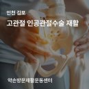 약손재활운동 이미지