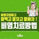 코호한의원 이미지