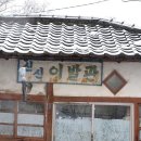 우리이발관 이미지