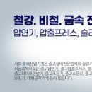 (주)동양기계