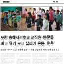 흥해서부초등학교 Daum카페