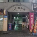 하늘빛치과의원 이미지