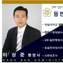 경남 행정사 사무소 이미지