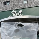 강릉옥수수닭강정맛집/ 쫀득+빠삭 최고[강릉닭강정]솔직후기