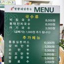 망향비빔국수 신사점 이미지