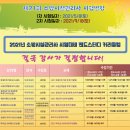 [밴드스터디&박호순 소방학원] 20회 최다합격자 배출신화 달성! 20회 합격수기 다수 첨부! 밴드스터디 강추 댓글 공개! 이미지